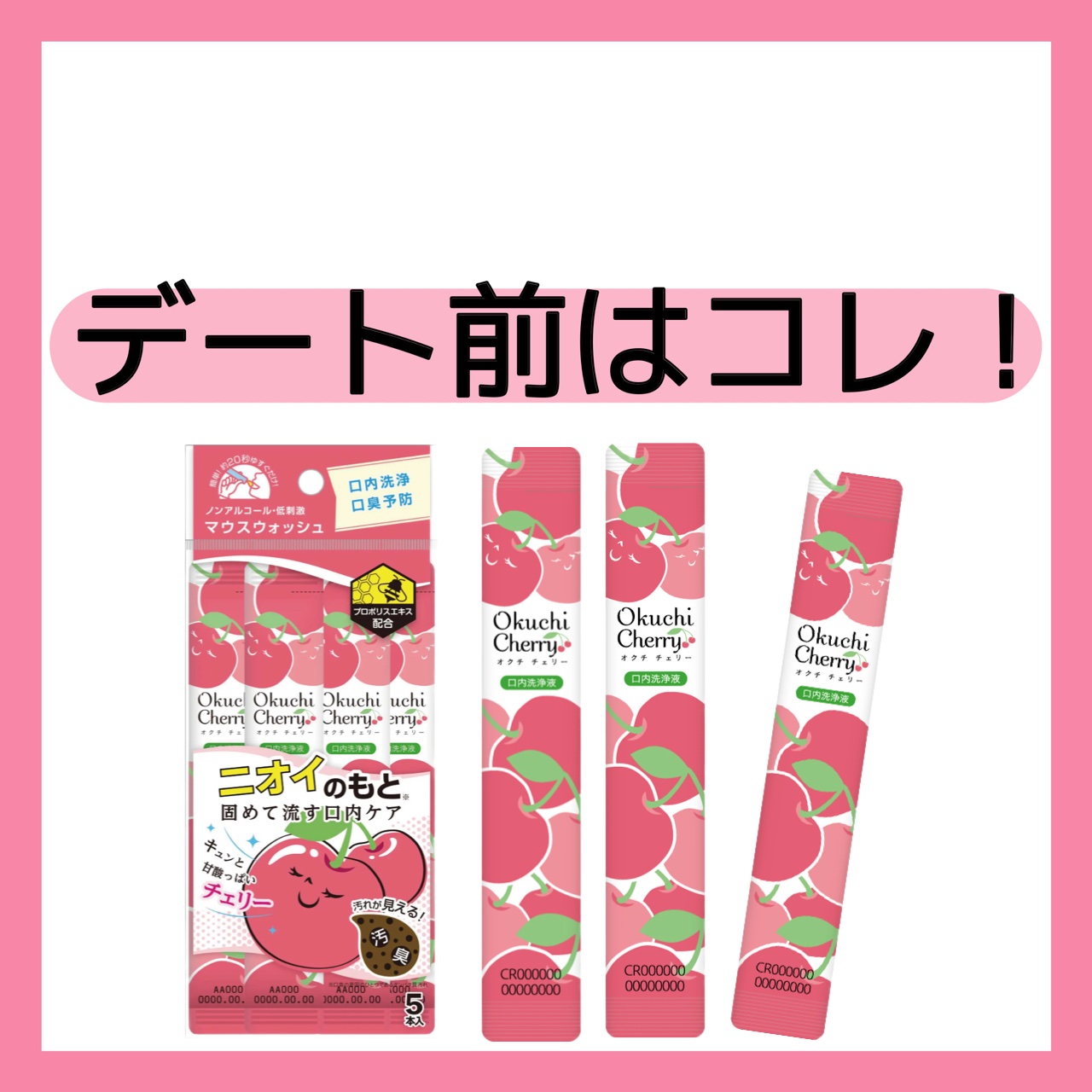 オクチレモン（マウスウォッシュ）/オクチシリーズ/マウスウォッシュ・スプレーを使ったクチコミ（1枚目）