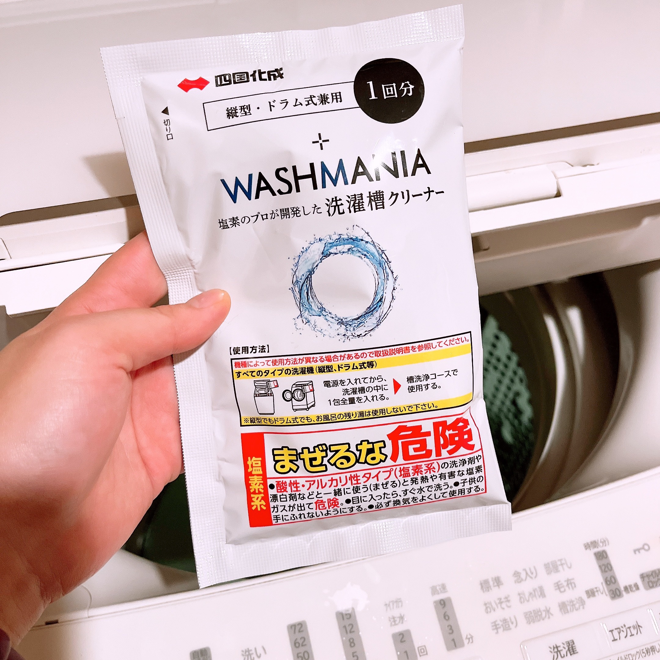 WASHMANIA 洗濯槽クリーナー/WASHMANIA/その他を使ったクチコミ（2枚目）