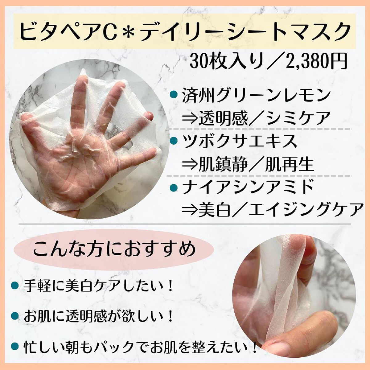 ビタペアCデイリーシートマスク/ネイチャーリパブリック/シートマスク・パックを使ったクチコミ(4枚目)