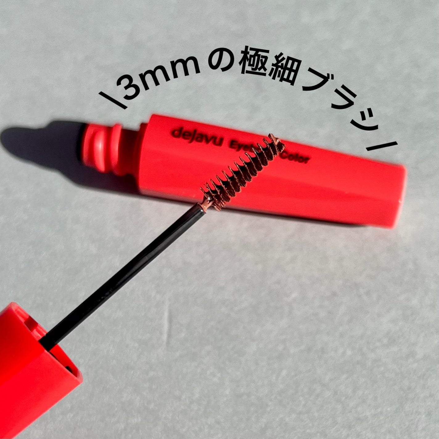 フィルム眉カラー/デジャヴュ/眉マスカラを使ったクチコミ(2枚目)