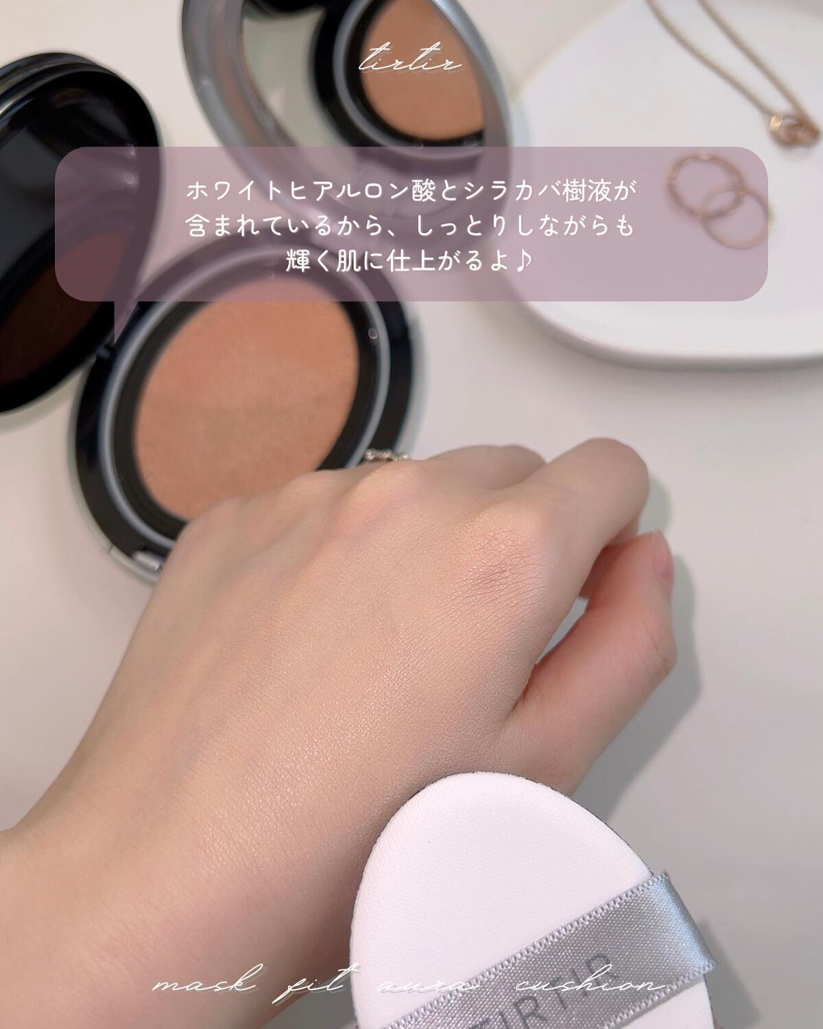 マスクフィットオーラクッション/TIRTIR(ティルティル)/クッションファンデーションを使ったクチコミ(4枚目)