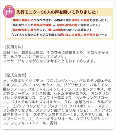 
ハリーハリー
大人の美くびクリーム
40g
1200円程

夜のみ首に使用。

テクスチャーや伸びはよく、塗りやすい。

キャップが開けずらく使い難いのが難点。

若干ざらつきのあったぽつぽつ感？が無くなった。
予防のためにも継続して使用しておきたいと思った。

リピート検討商品。の画像 その1