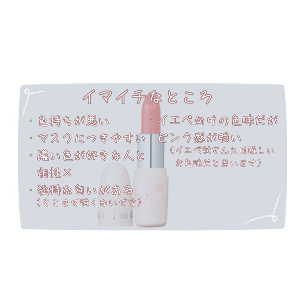 フェイクヌードリップ/素肌記念日/リップティントを使ったクチコミ（3枚目）