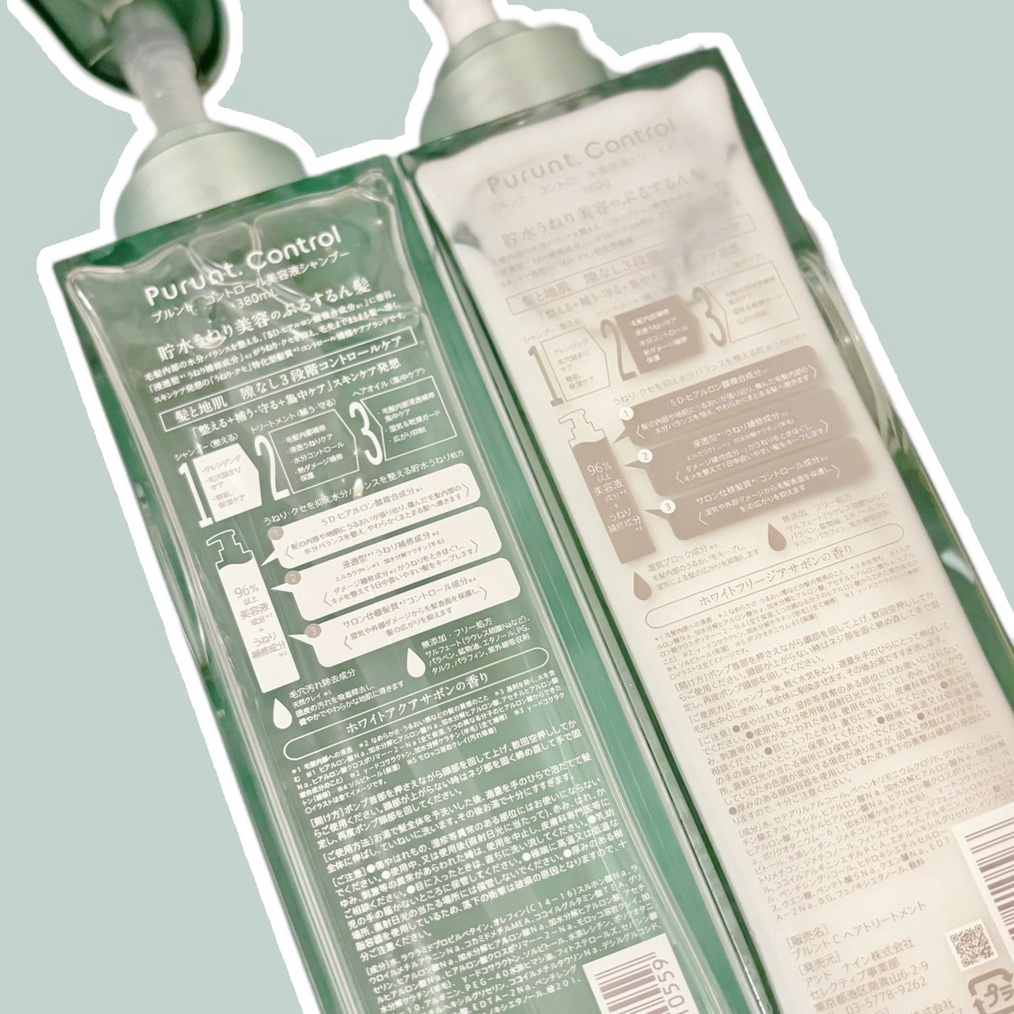 プルント コントロール美容液シャンプー/トリートメント/Purunt./市販シャンプーを使ったクチコミ(2枚目)