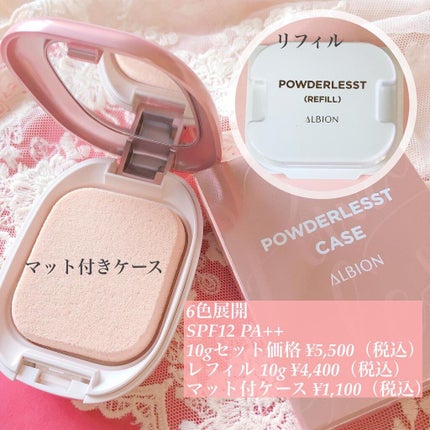 アルビオン パウダレスト/ALBION/パウダーファンデーションを使ったクチコミ(2枚目)