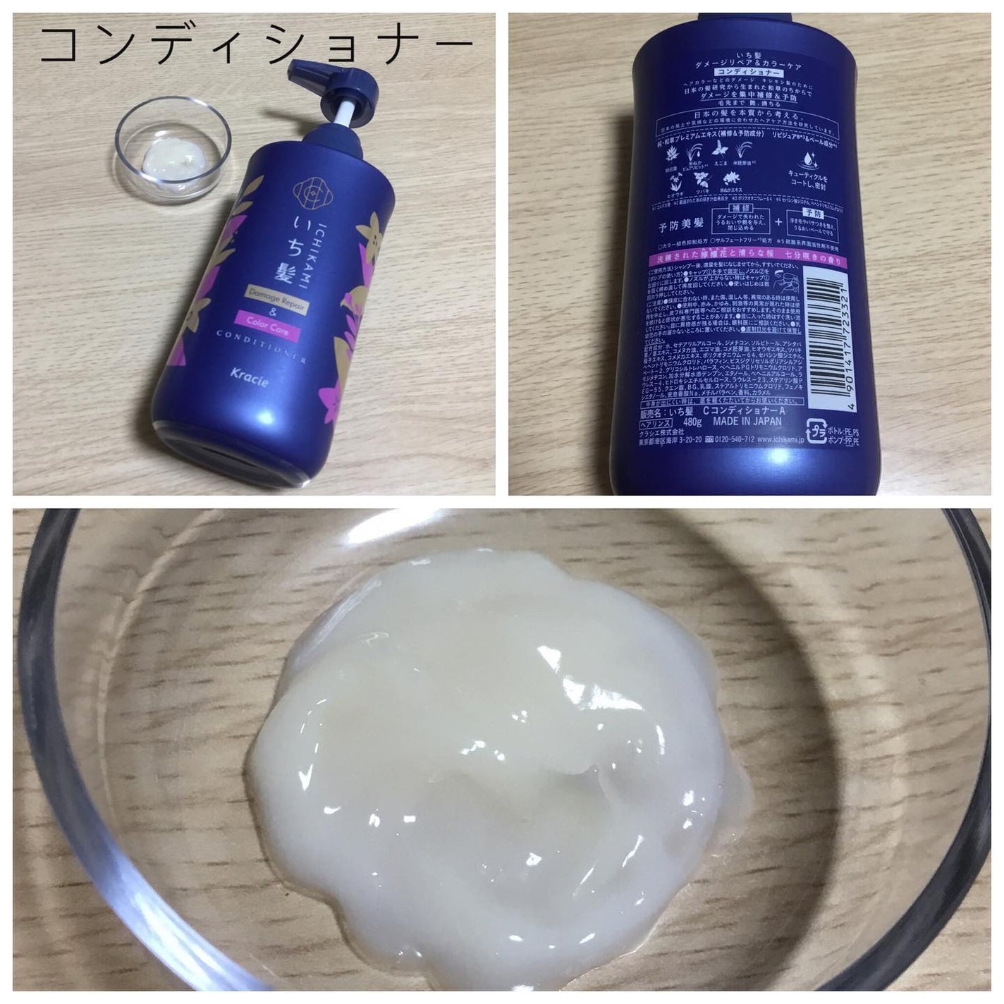 ダメージリペア&カラーケア シャンプー/コンディショナー/いち髪/市販シャンプーを使ったクチコミ(3枚目)