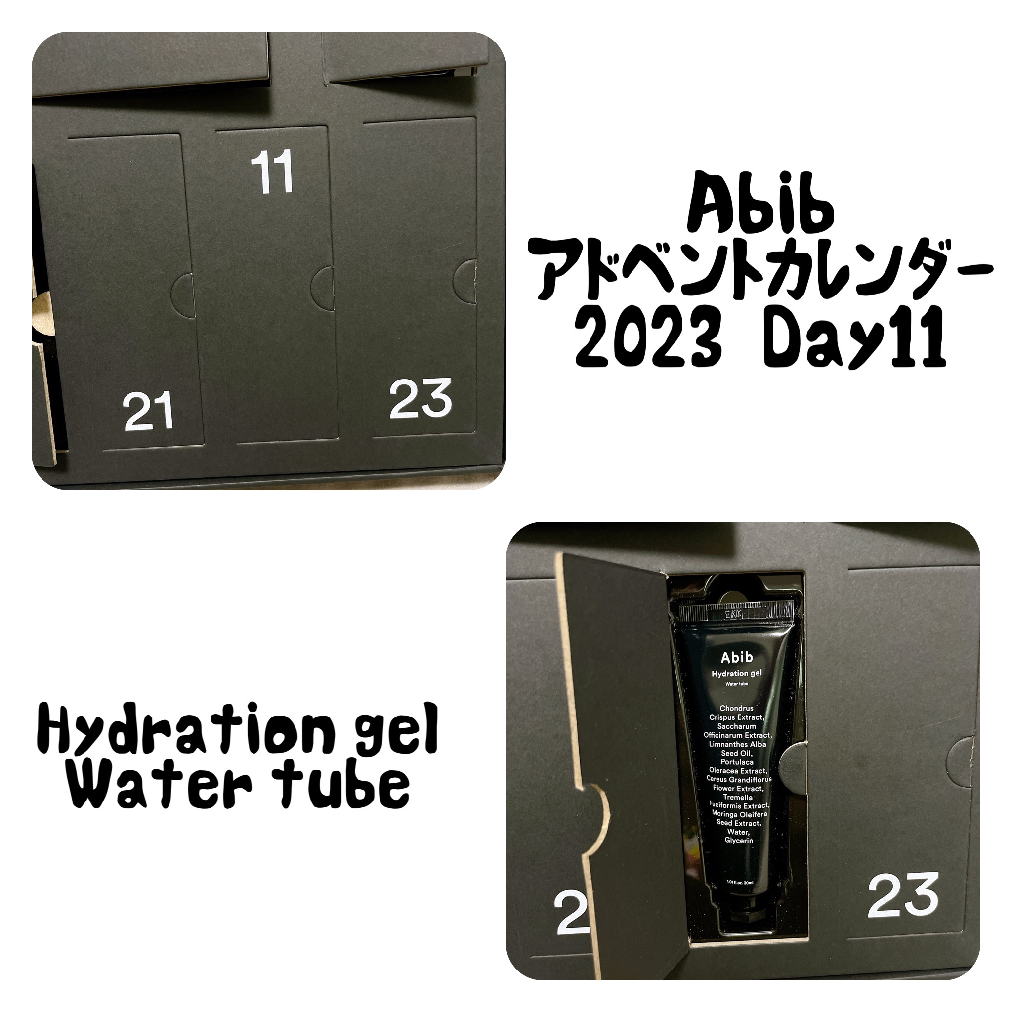 HYDRATION GEL WATER TUBE/Abib /フェイスクリームを使ったクチコミ（3枚目）