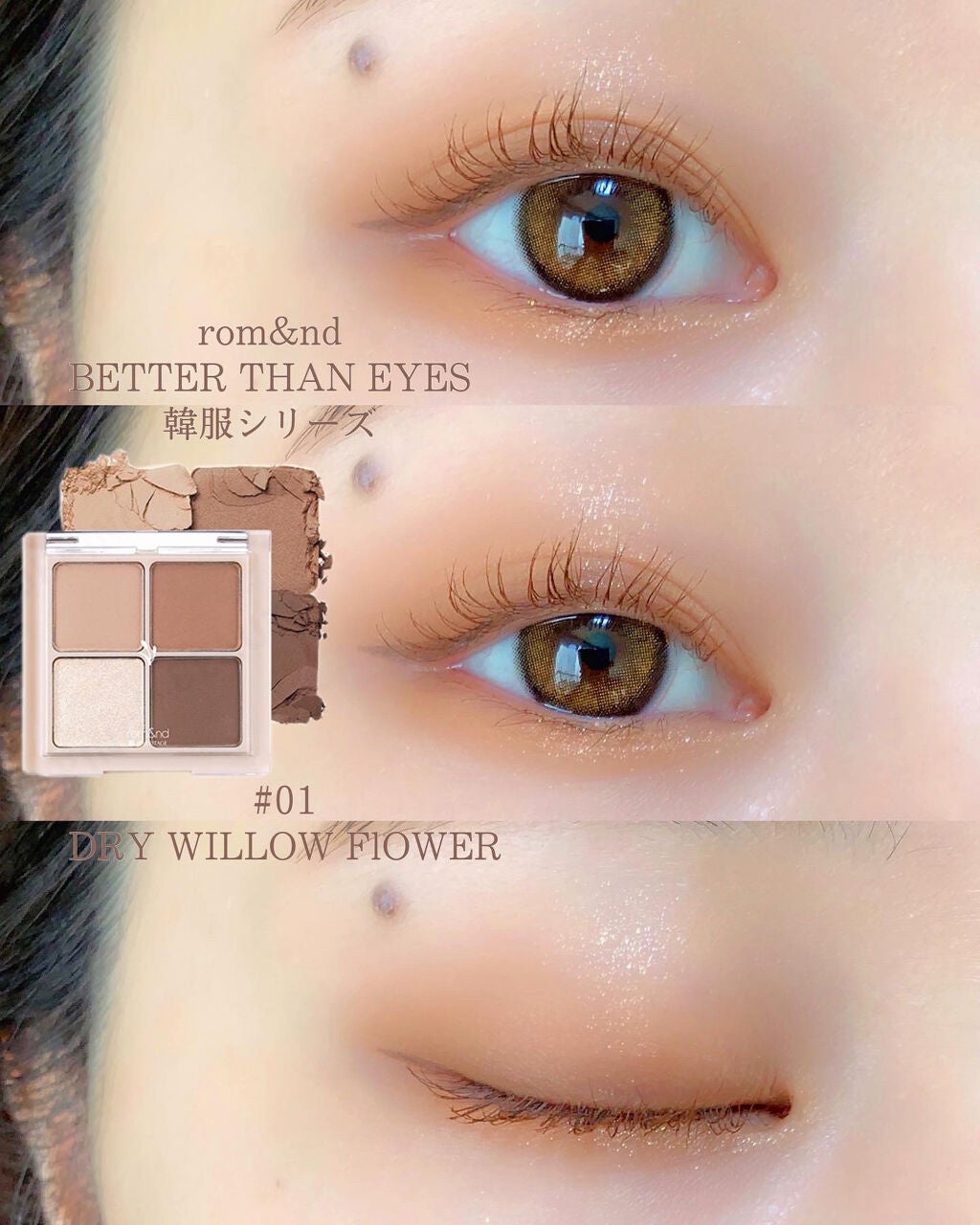 ベターザンアイズ 韓服エディション/rom&nd/アイシャドウパレットを使ったクチコミ(1枚目)