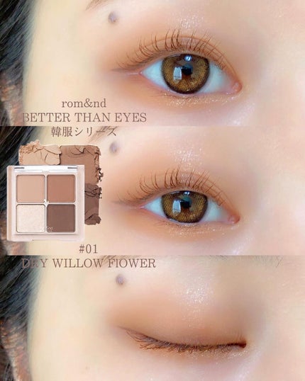ベターザンアイズ 韓服エディション/rom&nd/アイシャドウパレットを使ったクチコミ(1枚目)