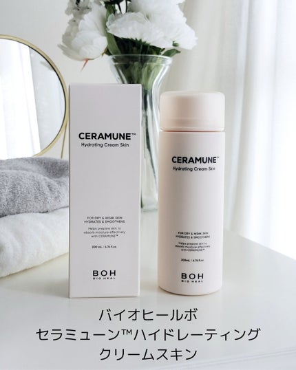 セラミューン™ハイドレーティングクリームスキン /BIOHEAL BOH/乳液を使ったクチコミ(2枚目)