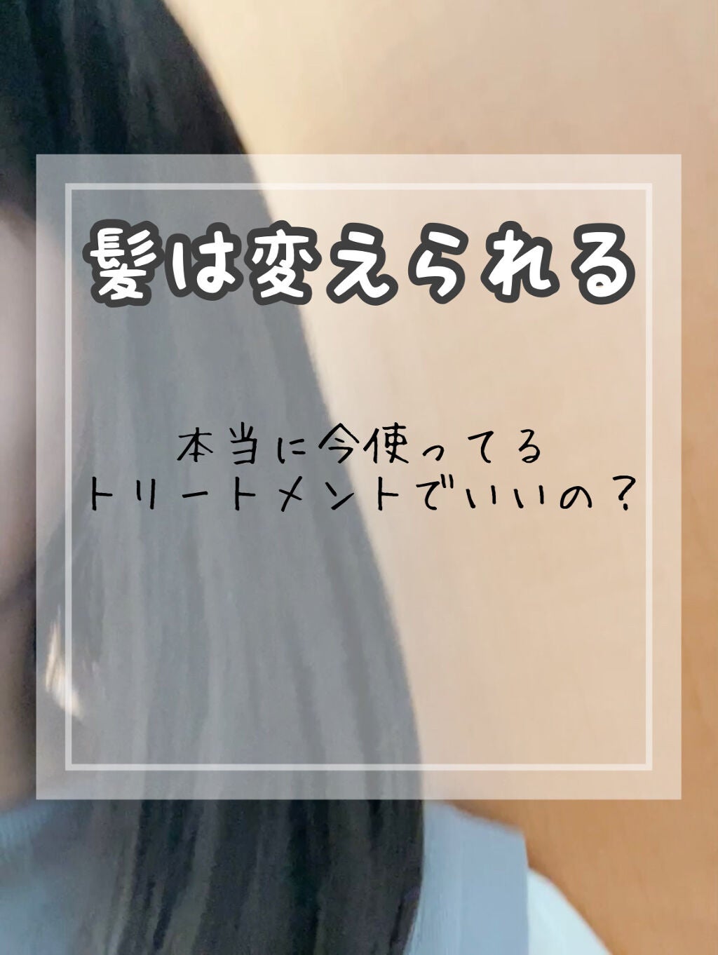 THE BEAUTY 髪ã®ãã¡çŸå®¹ãã¬ãã¢ã ããªãŒãã¡ã³ãïŒã¢ã€ã¹ããªãã¢ãã¬ãã¢ã ïŒ/ãšãã»ã³ã·ã£ã«/æŽãæµããã¢ããªãŒãã¡ã³ãã䜿ã£ãã¯ãã³ãïŒ1æç®ïŒ