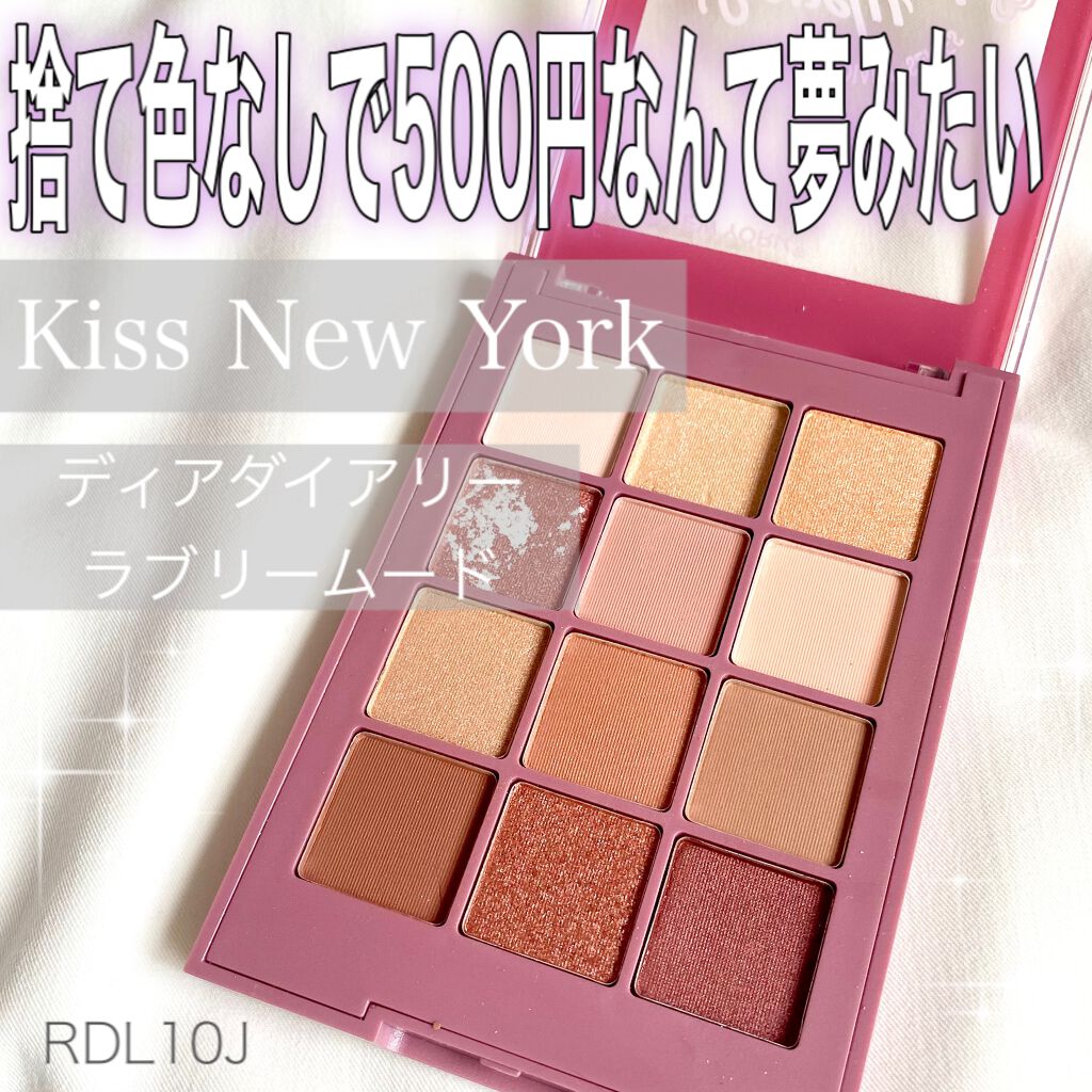ディアダイアリー・ラブリームード/KISS NEW YORK/アイシャドウパレットを使ったクチコミ（1枚目）