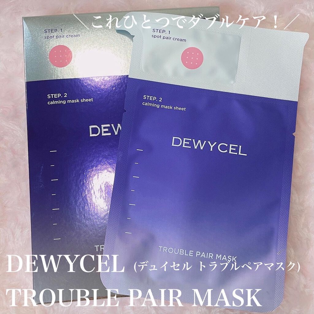 トラブルペアーマスク/DEWYCEL/シートマスク・パックを使ったクチコミ(1枚目)