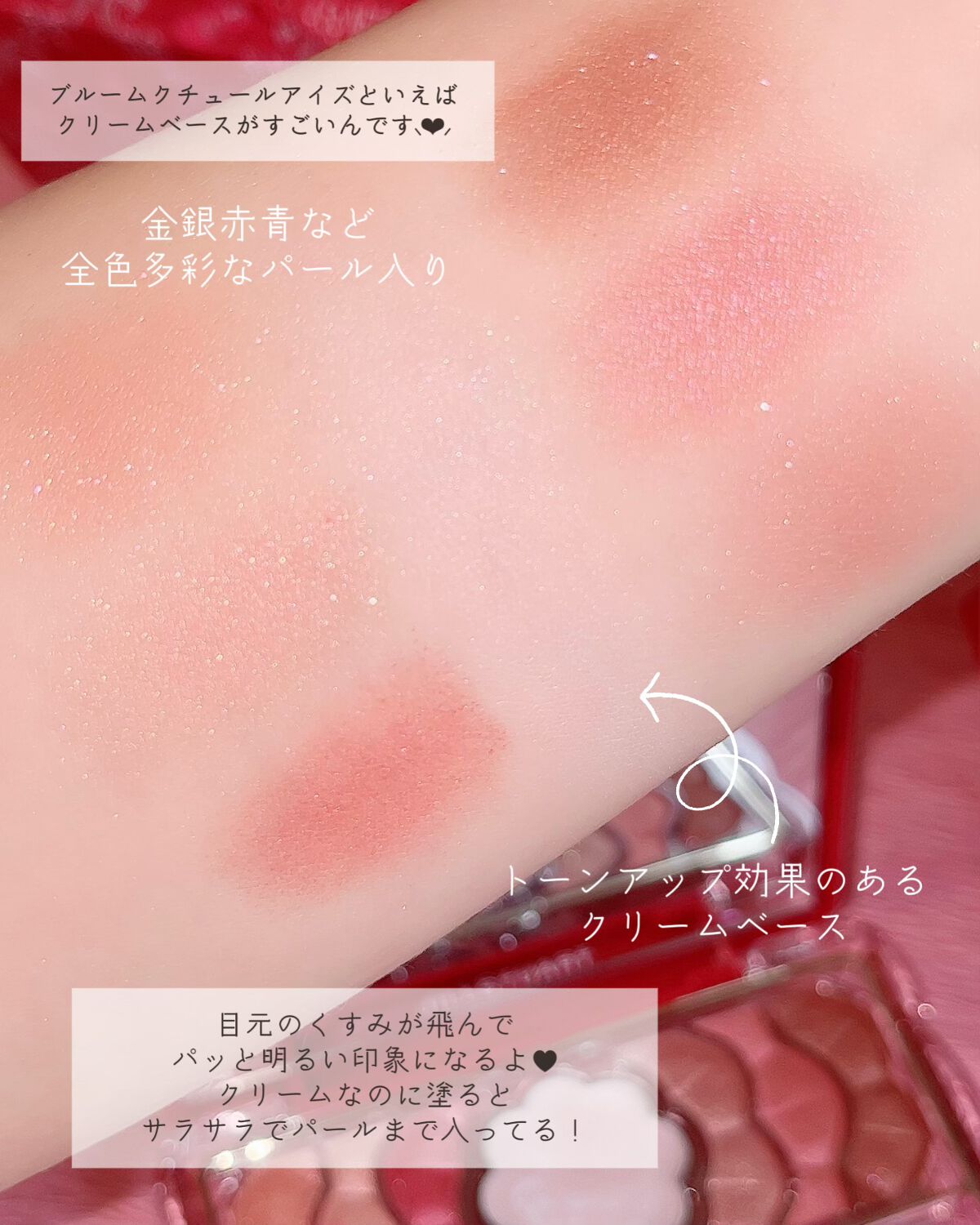 ジルスチュアート ミッドナイトチェリー コレクション/JILL STUART/メイクアップキットを使ったクチコミ(3枚目)