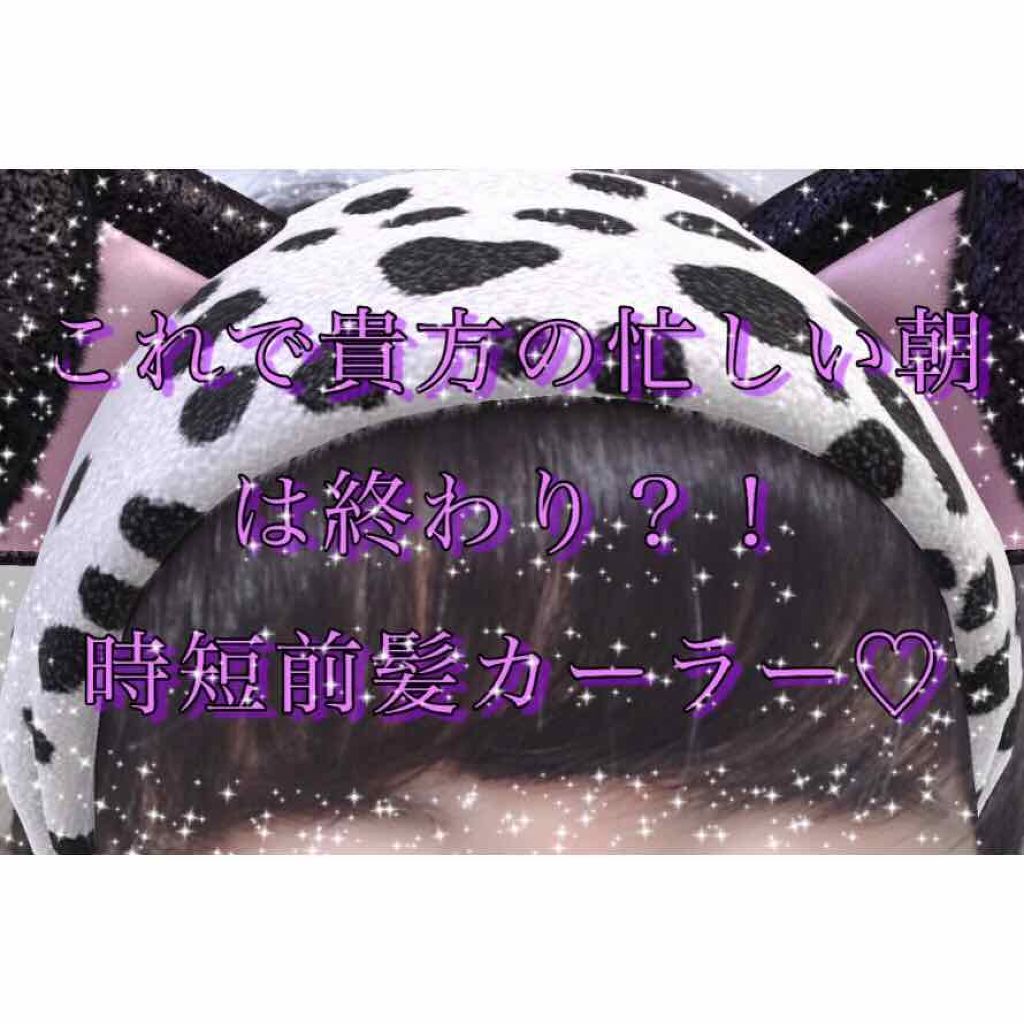 クリップオンカーラー/DAISO/ヘアケアグッズを使ったクチコミ(1枚目)