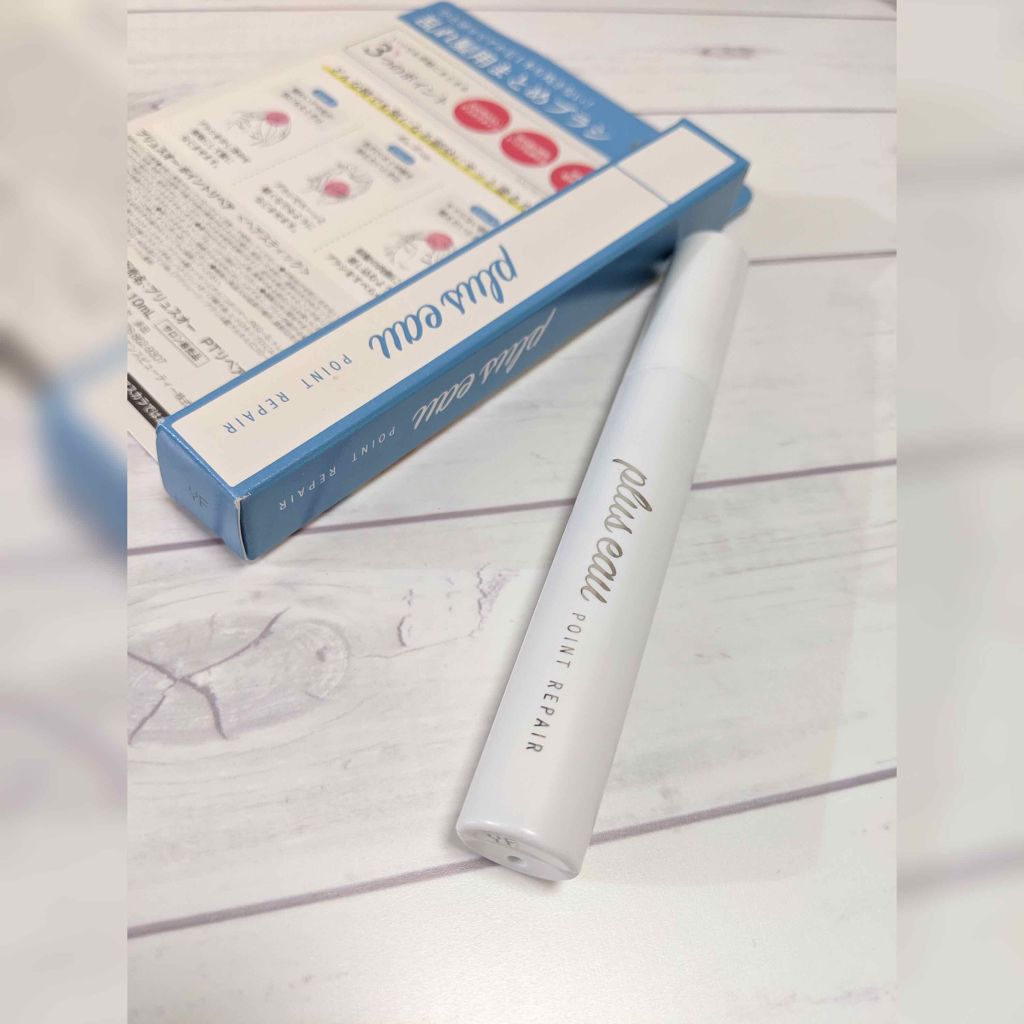 ポイントリペア/plus eau/ヘアジェルを使ったクチコミ(3枚目)