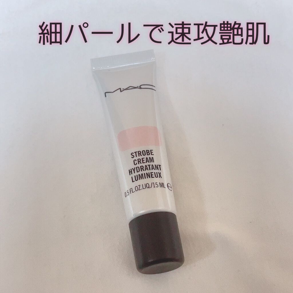 ストロボクリーム/M・A・C/化粧下地を使ったクチコミ(1枚目)