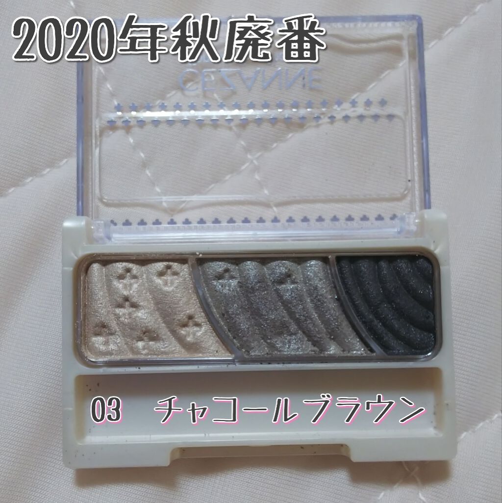 トーンアップアイシャドウ/CEZANNE/アイシャドウパレットを使ったクチコミ(1枚目)