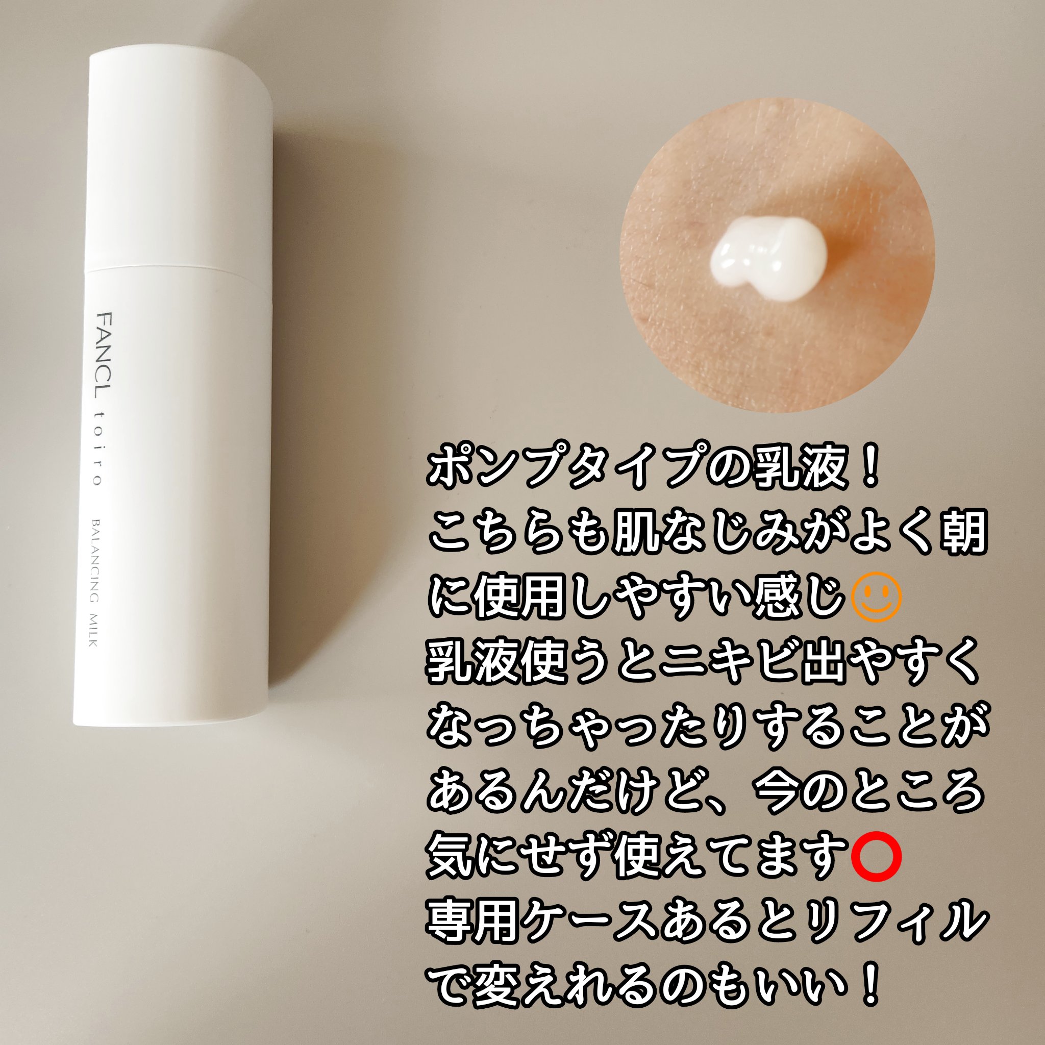 トイロ バランシングドロップ＜医薬部外品＞（化粧液）/ファンケル/化粧水を使ったクチコミ（3枚目）