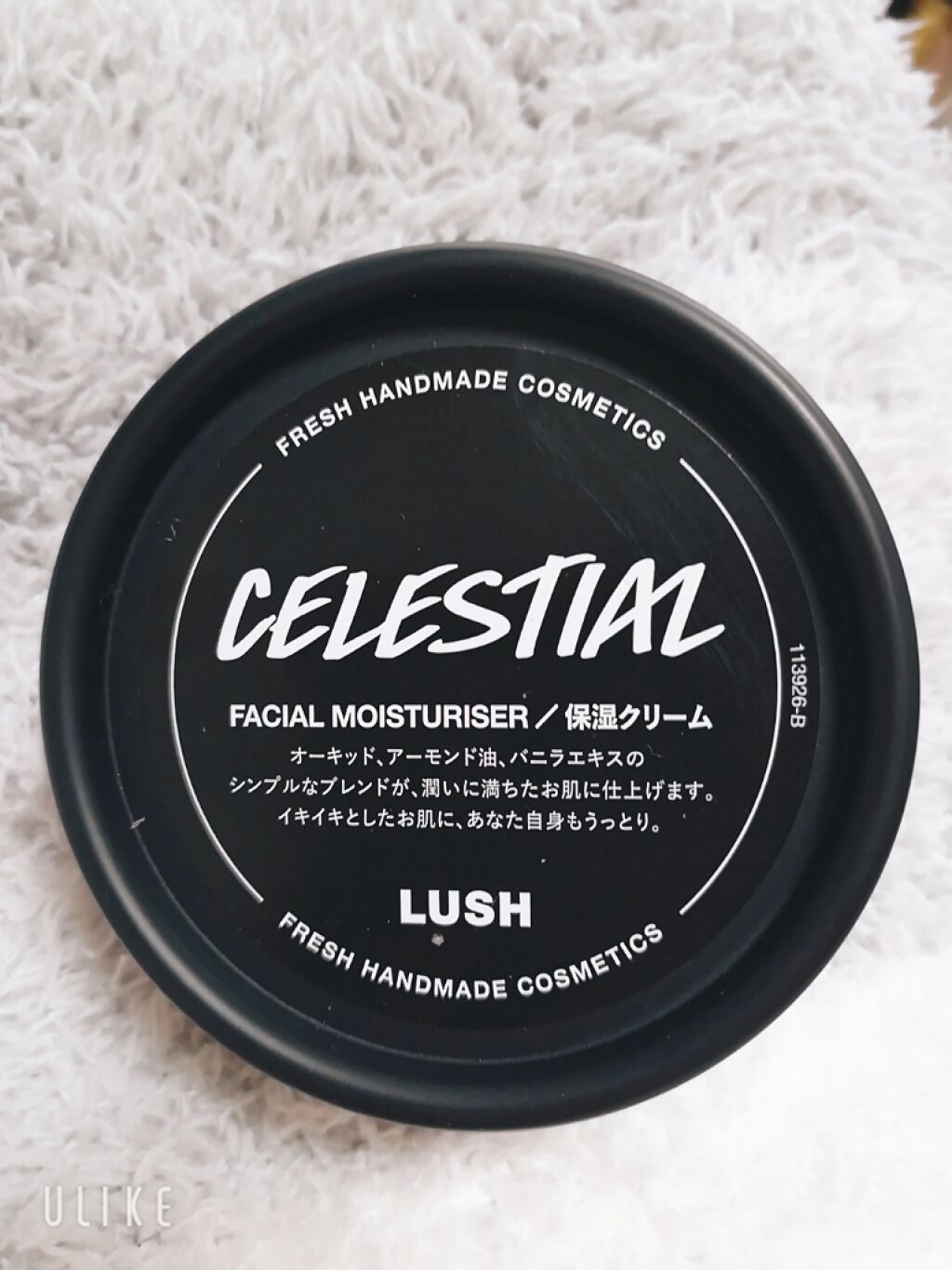 楽園/ラッシュ/フェイスクリームを使ったクチコミ(1枚目)