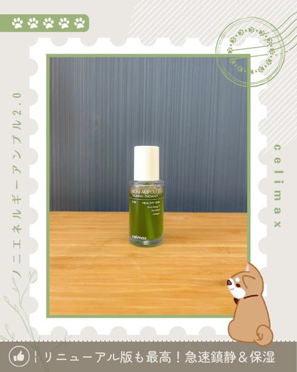 Noni Ampule/celimax/美容液を使ったクチコミ(1枚目)