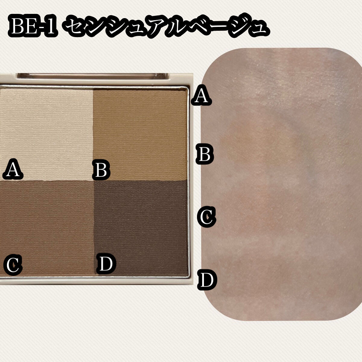 ニュアンス マット クリエイター/Visée/アイシャドウパレットを使ったクチコミ（2枚目）