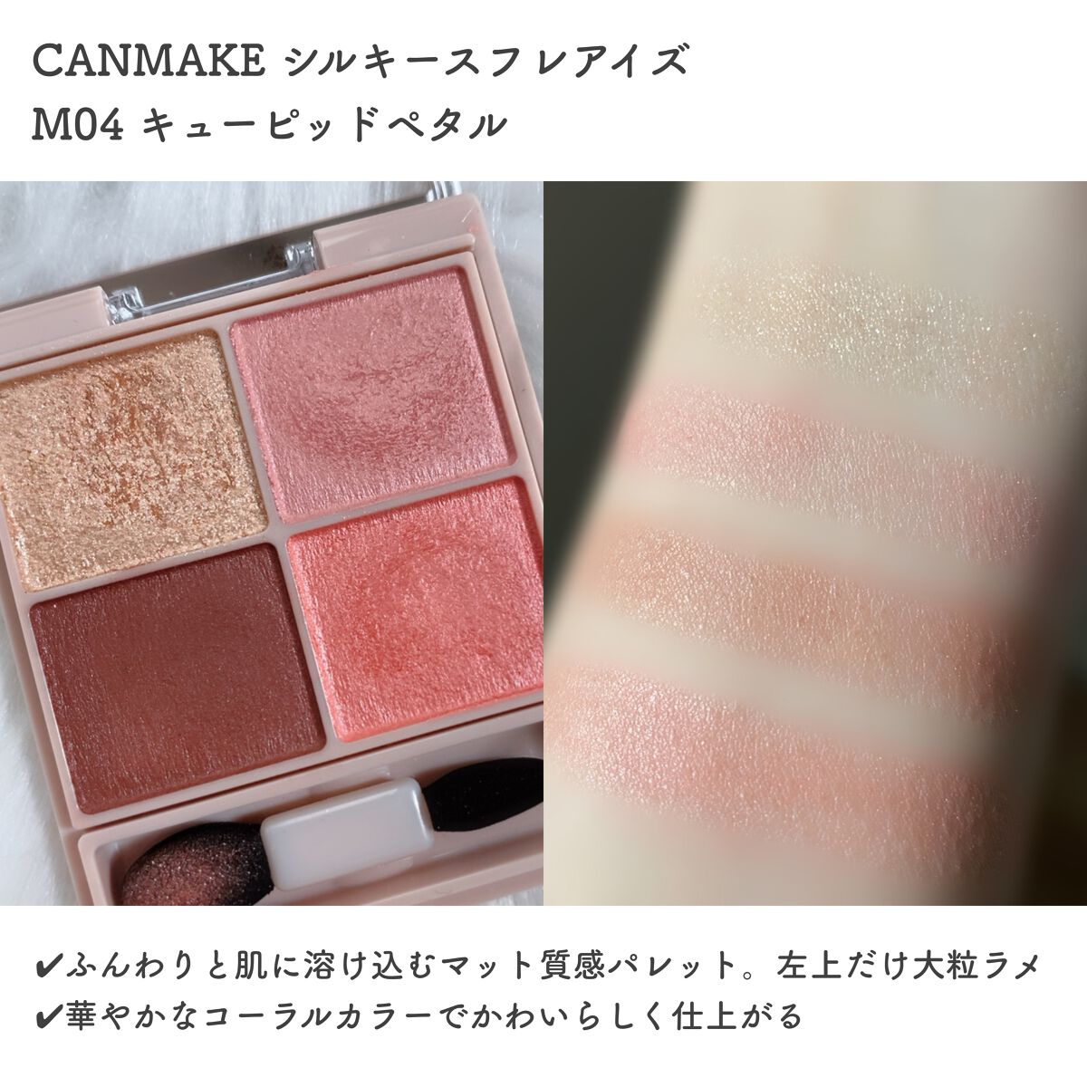 スキニーリッチシャドウ/excel/アイシャドウパレットを使ったクチコミ(6枚目)