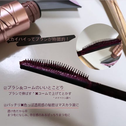 スカイハイ/MAYBELLINE NEW YORK/マスカラを使ったクチコミ(4枚目)