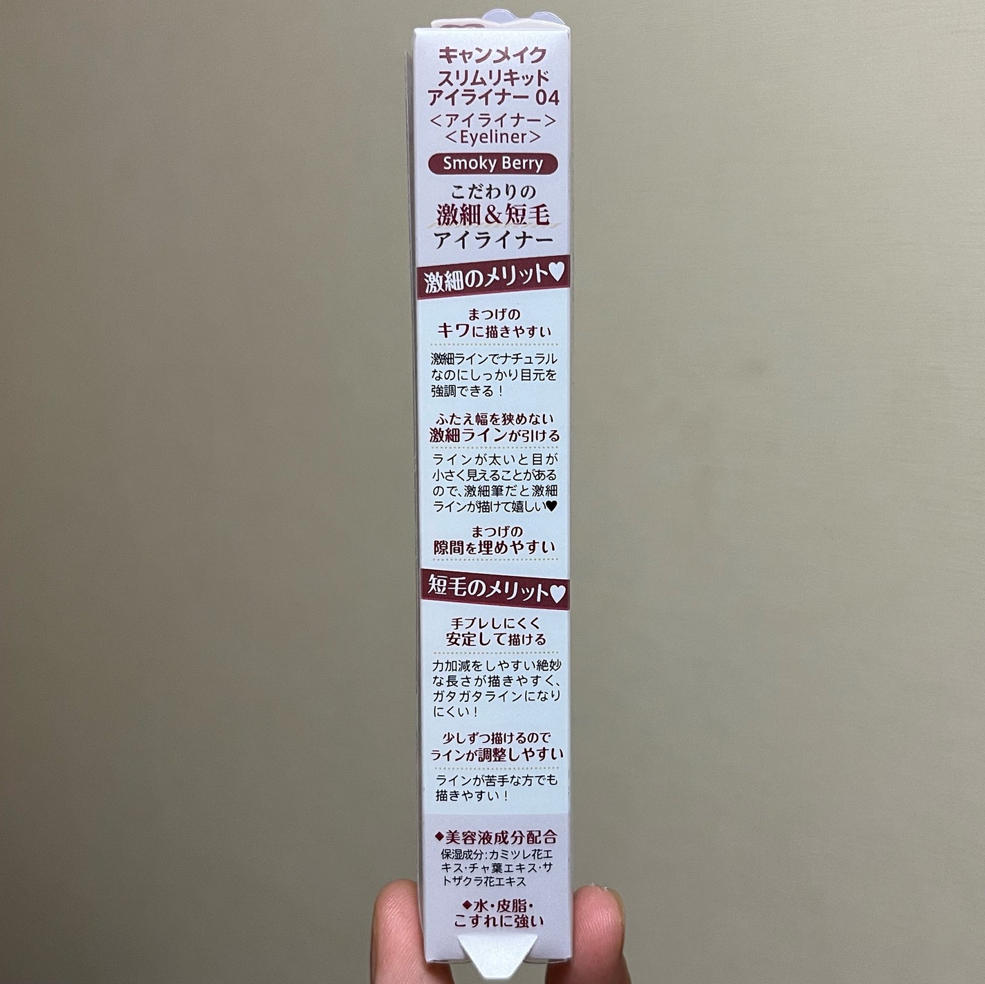 スリムリキッドアイライナー/キャンメイク/リキッドアイライナーを使ったクチコミ(5枚目)