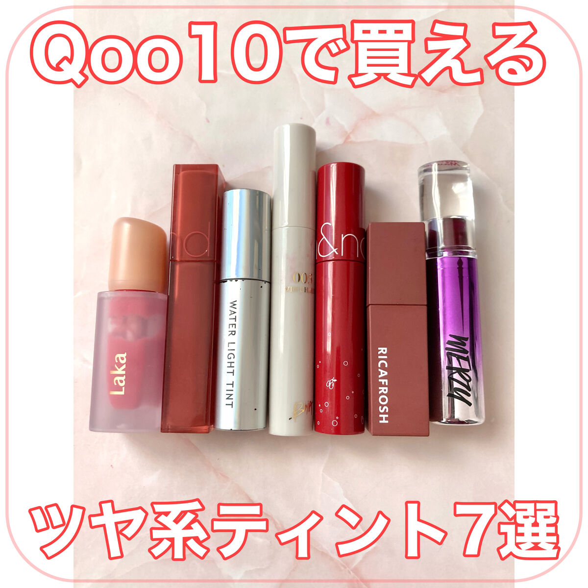 アピュー ウォーターライト ティント/A’pieu/リップティントを使ったクチコミ（1枚目）