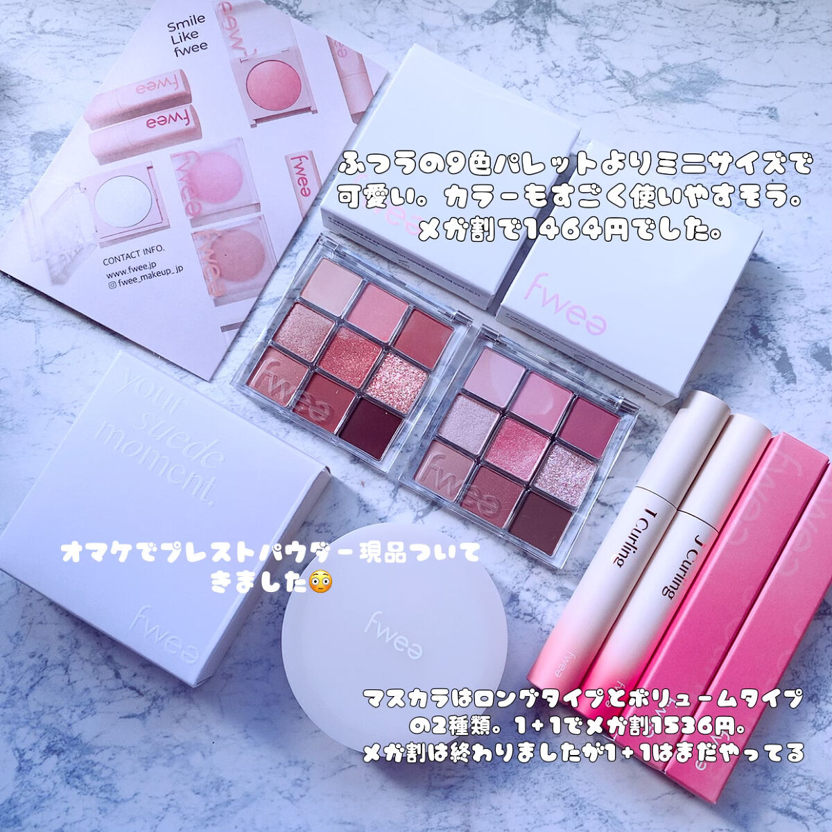 フィーアイパレットガラス 02 サマー/fwee/アイシャドウパレットを使ったクチコミ（2枚目）