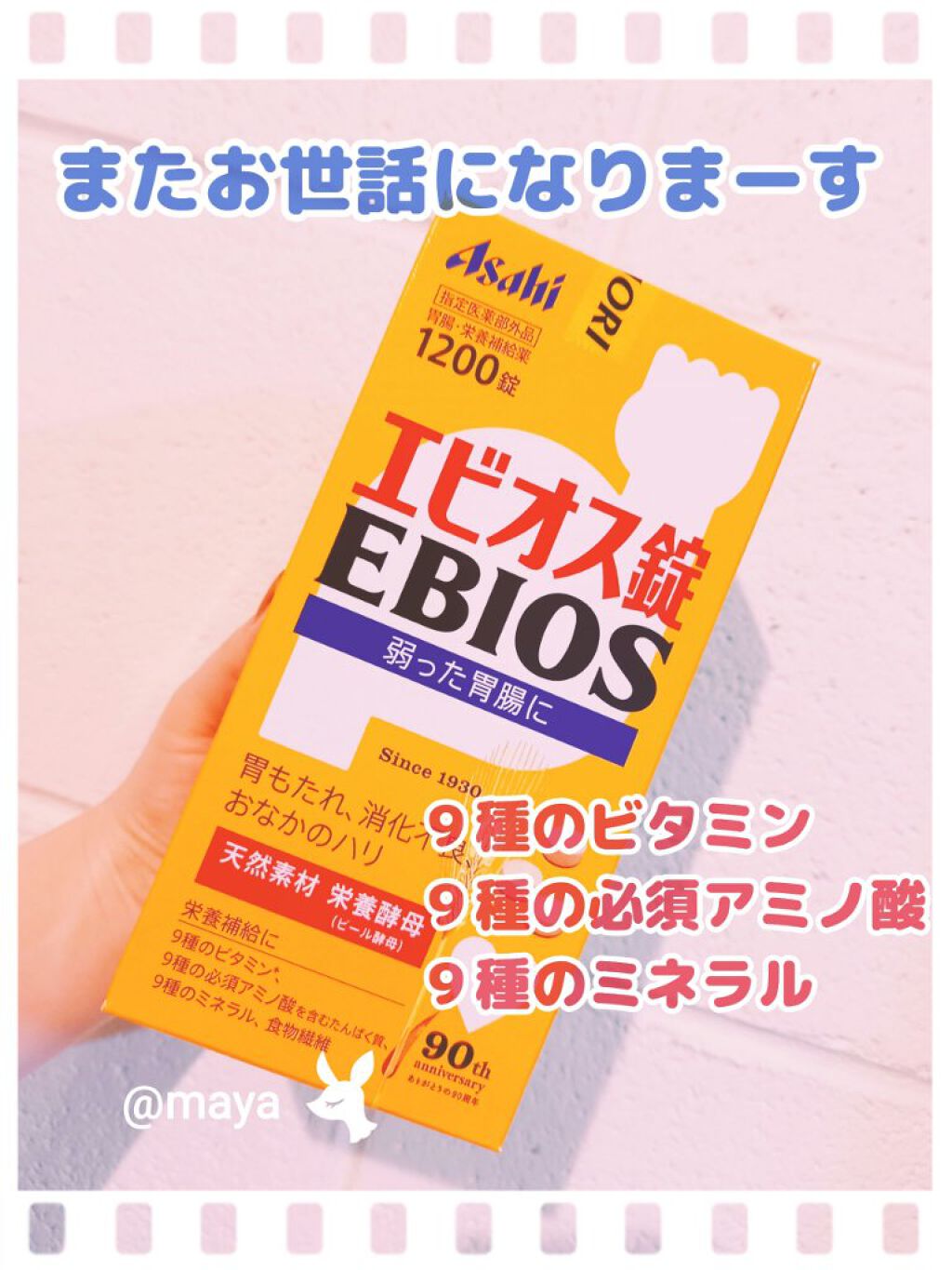 エビオス錠/エビオス錠/健康サプリメントを使ったクチコミ(1枚目)
