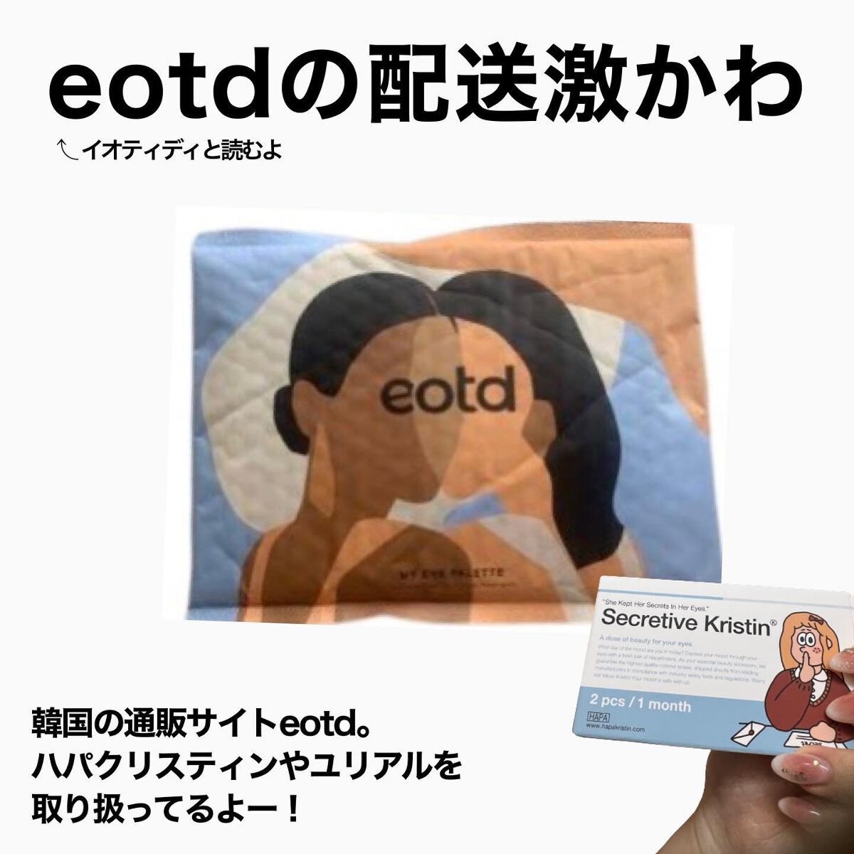 Secretive Kristen/Hapa kristin/カラーコンタクトレンズを使ったクチコミ(5枚目)