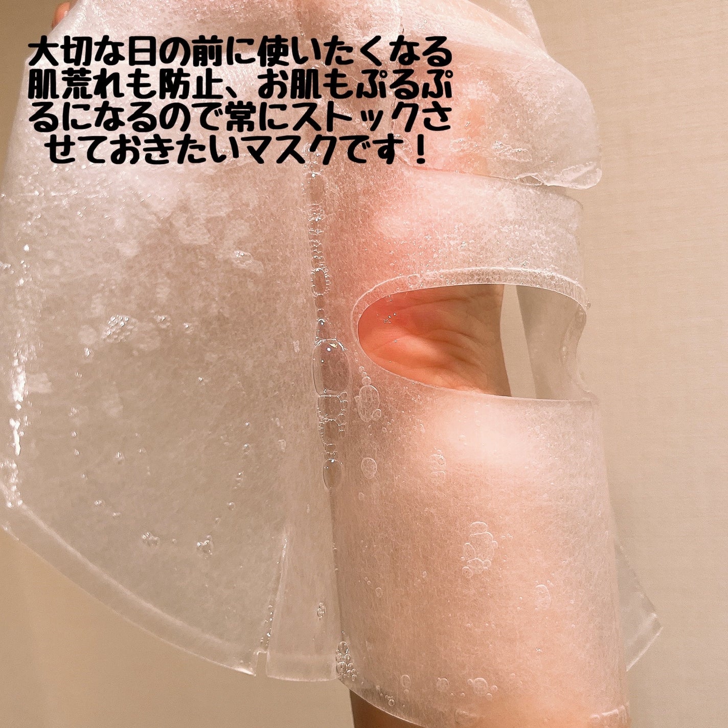 モイスチャーフェイスマスク/REJURAN COSMETICS/シートマスク・パックを使ったクチコミ(5枚目)