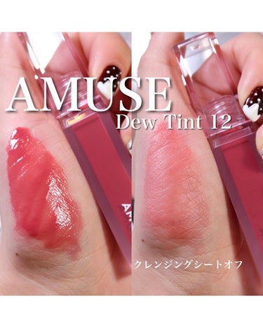 デューティント/AMUSE/口紅を使ったクチコミ（3枚目）