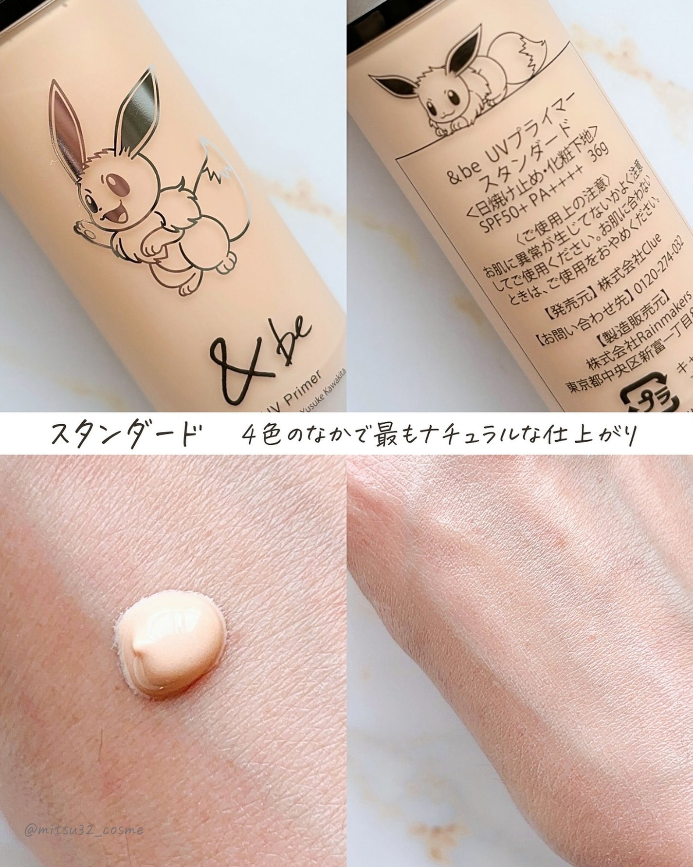 &be UVプライマー/&be/化粧下地を使ったクチコミ(3枚目)