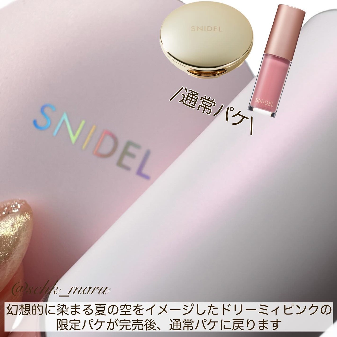 スナイデル シルキー タッチ アイズ/SNIDEL BEAUTY/アイシャドウパレットを使ったクチコミ(2枚目)