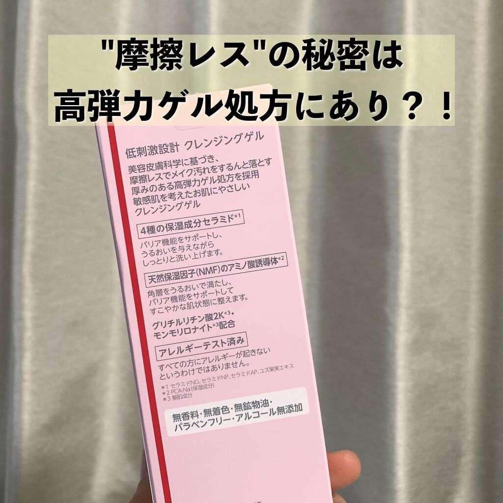 薬用アクアコラーゲンゲル スーパーセンシティブEX/ドクターシーラボⓇ/オールインワン化粧品を使ったクチコミ（3枚目）