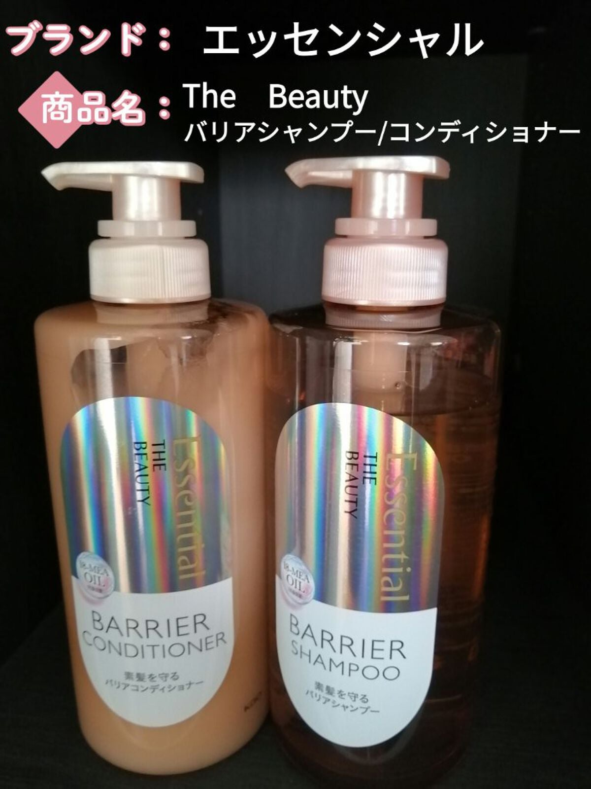 ザビューティ 髪のキメ美容素髪を守る バリアシャンプー/コンディショナー/エッセンシャル/シャンプー・コンディショナーを使ったクチコミ(1枚目)