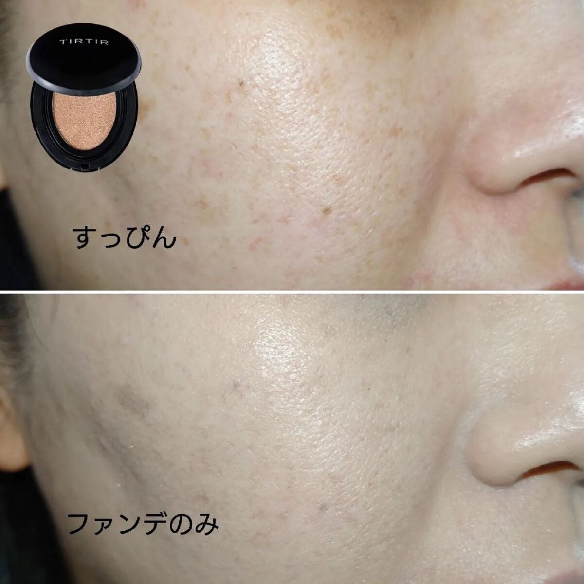 マスク フィット レッド クッション/TIRTIR(ティルティル)/クッションファンデーションを使ったクチコミ(7枚目)