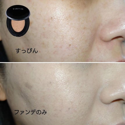 マスク フィット レッド クッション/TIRTIR(ティルティル)/クッションファンデーションを使ったクチコミ(7枚目)