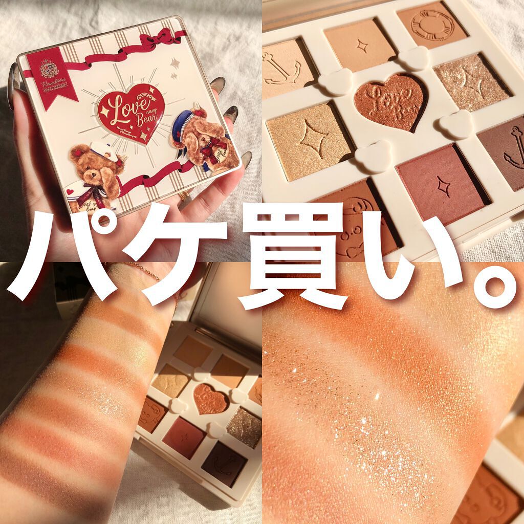 Love Bear 9色 アイシャドウパレット/FlowerKnows/アイシャドウパレットを使ったクチコミ(1枚目)