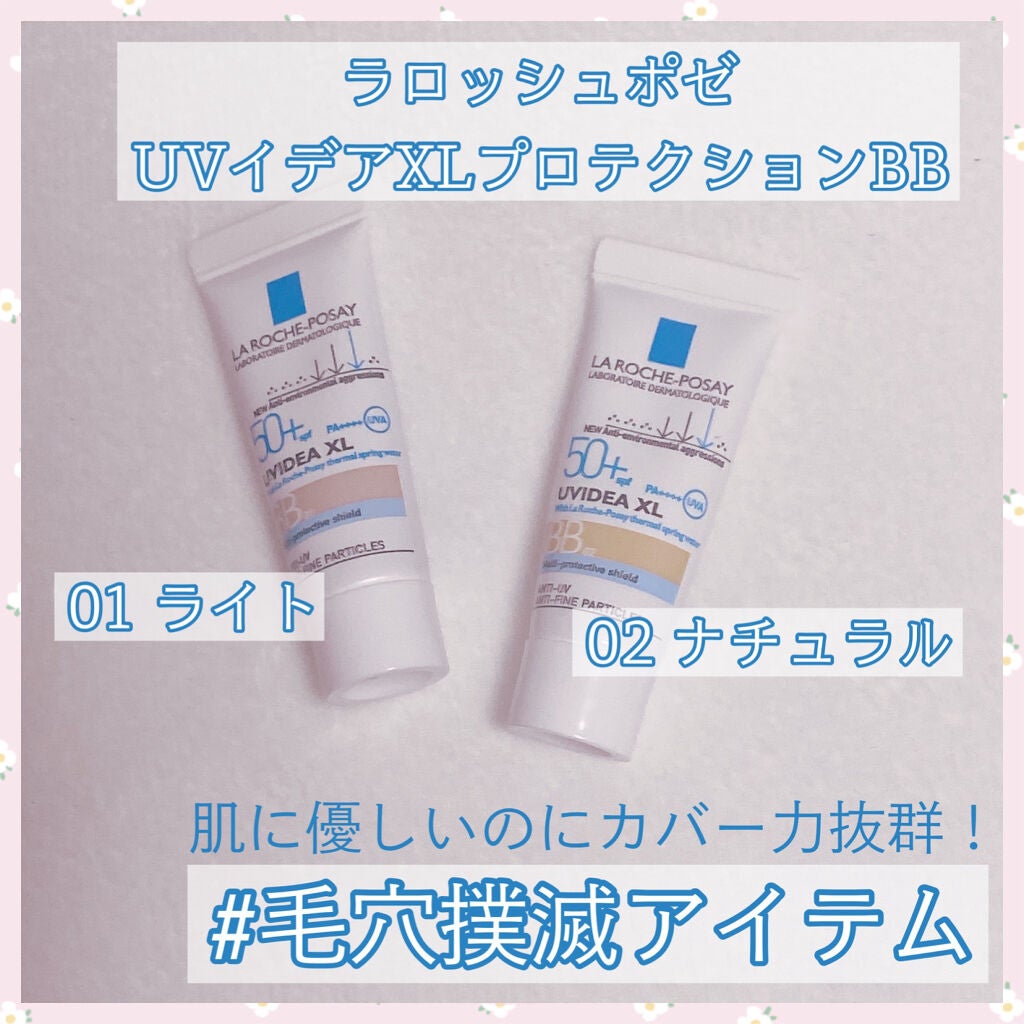 UVイデア XL プロテクションBB/ラ ロッシュ ポゼ/BBクリームを使ったクチコミ(1枚目)