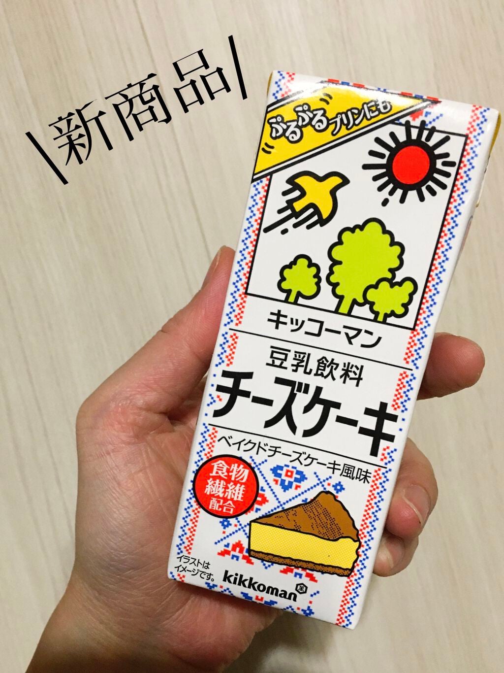 豆乳飲料/キッコーマン飲料/豆乳飲料を使ったクチコミ(1枚目)