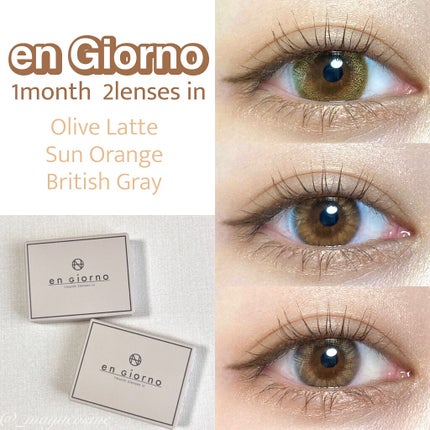 アンジョルノ/en Giorno/カラーコンタクトレンズを使ったクチコミ(1枚目)