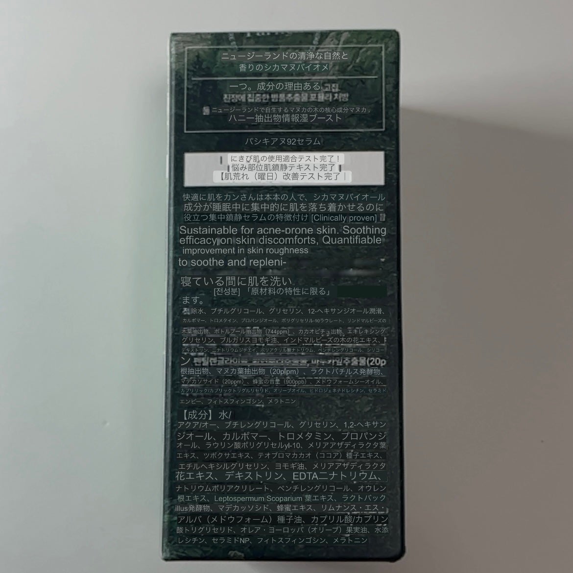 シカマヌ 92セラム/parnell/美容液を使ったクチコミ(3枚目)