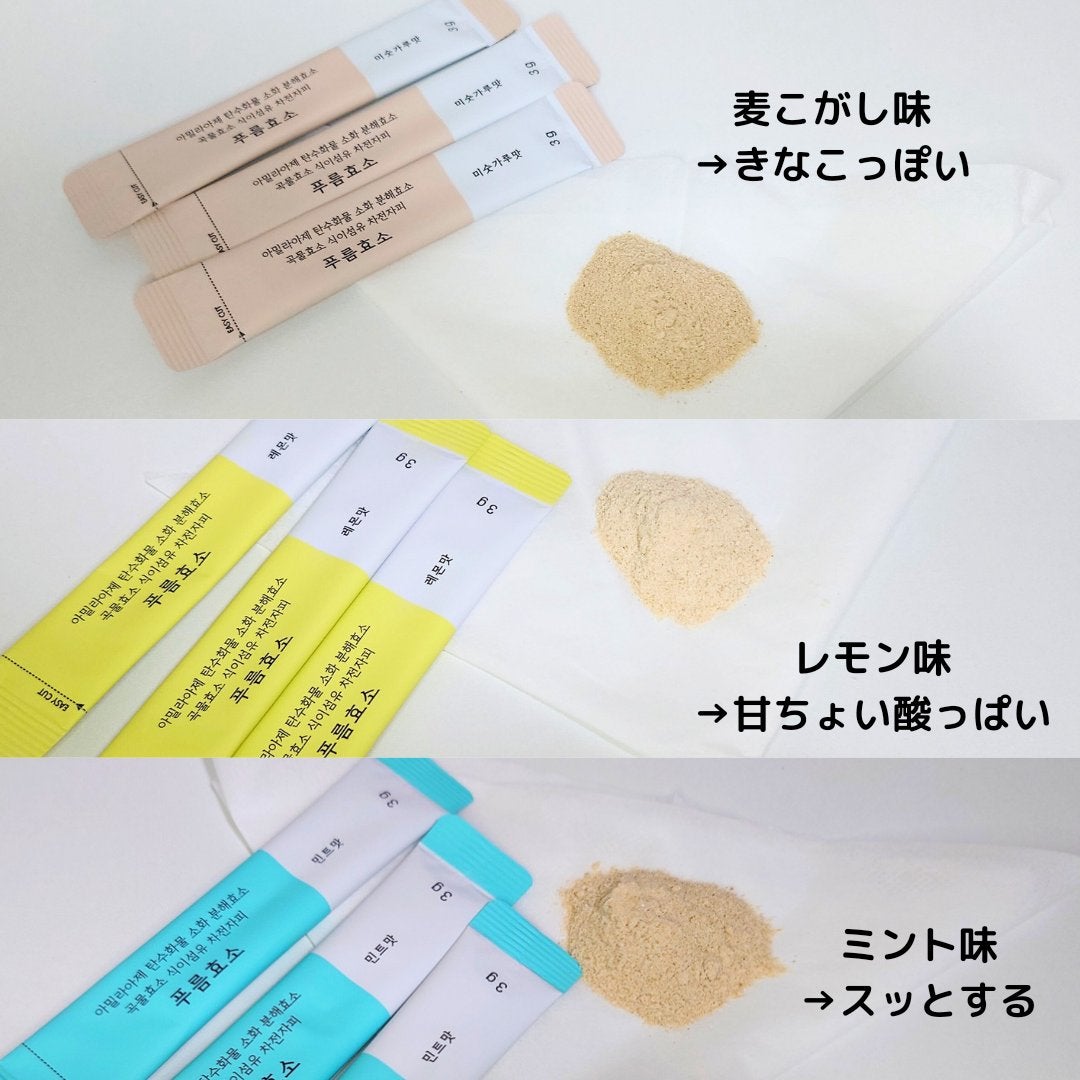 プルム酵素/PRUMWELLNESS/健康サプリメントを使ったクチコミ(3枚目)