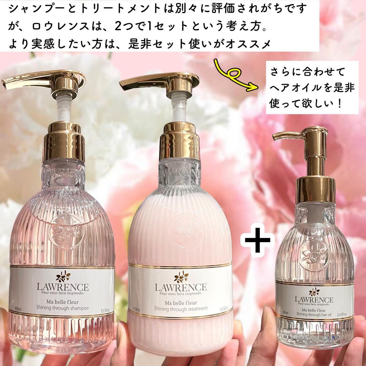 シャイニングスルーヘアオイル マベルフルール/ロウレンス /ヘアオイルを使ったクチコミ(9枚目)