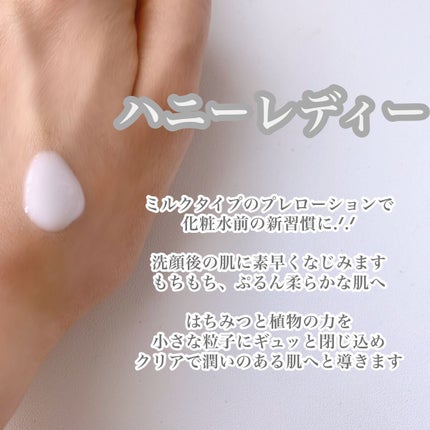 ハニーローション -HINKAKU-/HACCI/化粧水を使ったクチコミ(2枚目)