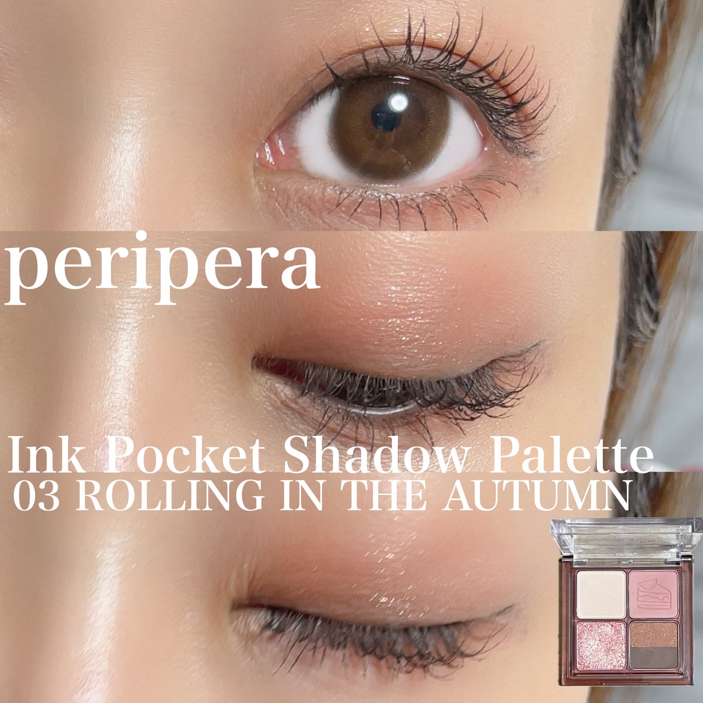 インク ポケット シャドウ パレット(AD)/PERIPERA/アイシャドウパレットを使ったクチコミ(1枚目)